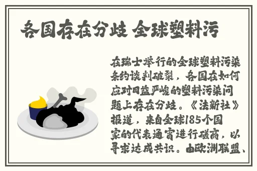 女员工付出的中字